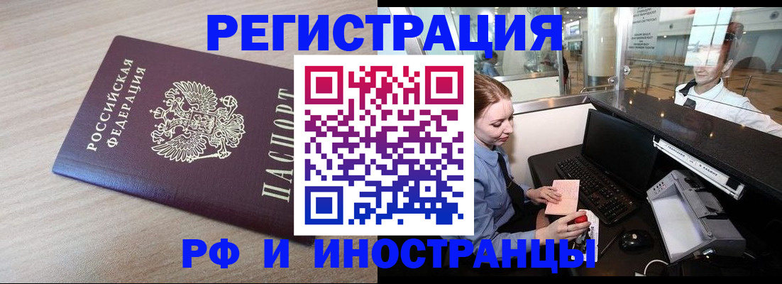 прописка для школы в Цимлянске