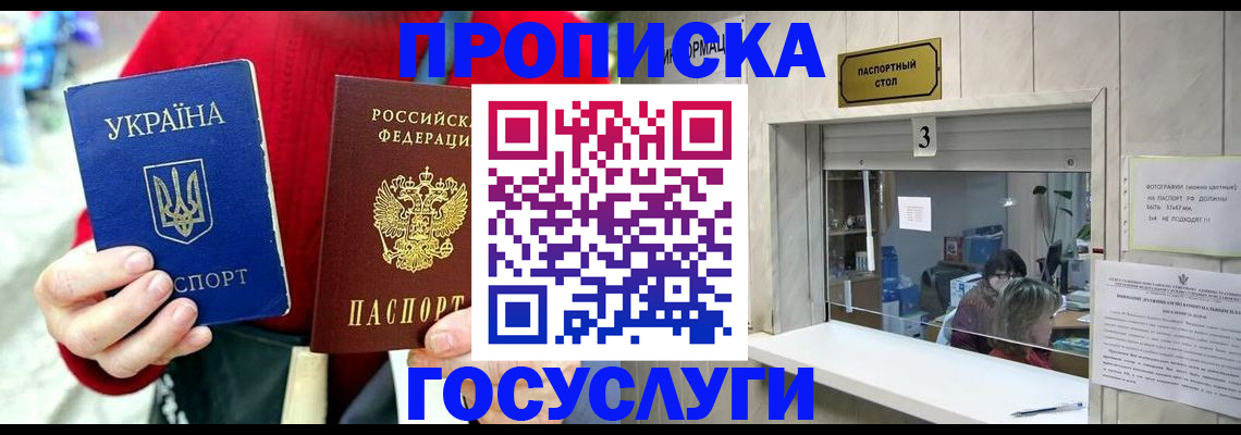 временная регистрация законно в Цимлянске